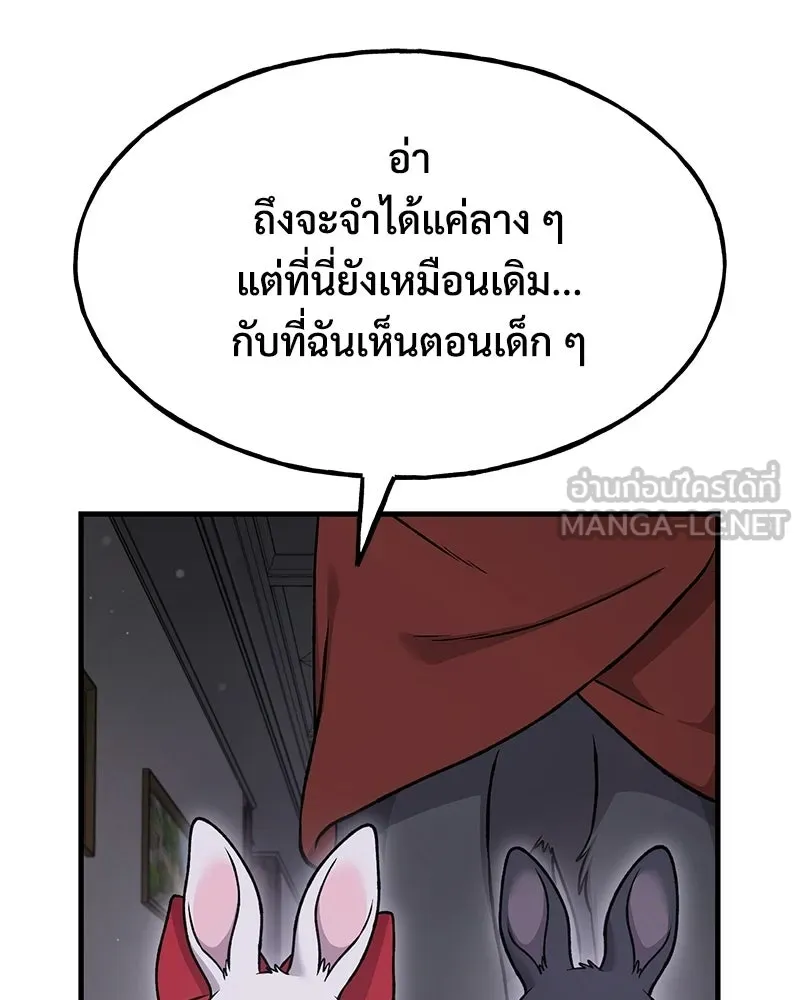 ปลูกผักพิชิตหอคอย ตอนที่ 117 รูปที่ 90
