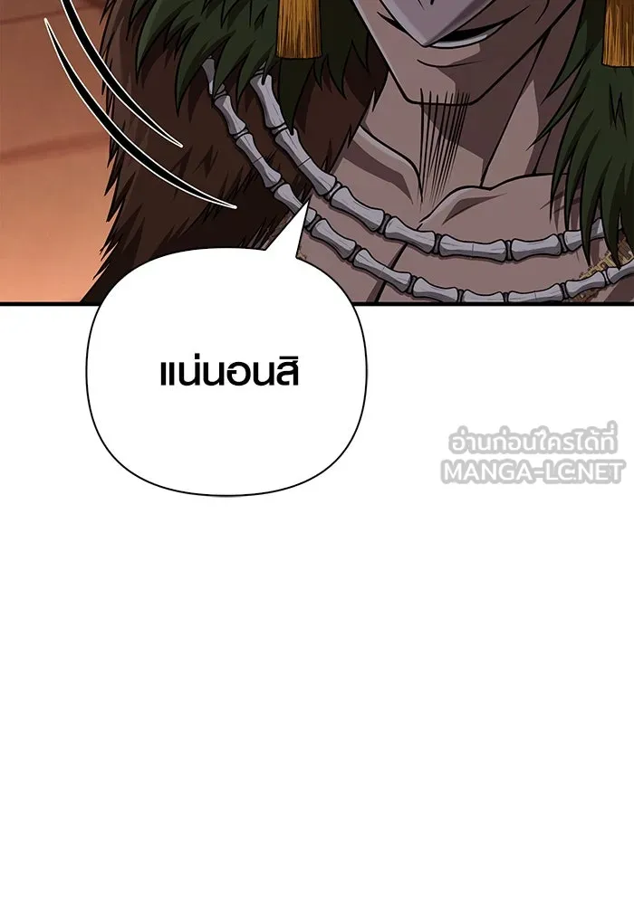 เอาชีวิตรอดในเกมฉบับคนเถื่อน ตอนที่ 102 บาบาเรียนโรด รูปที่ 30