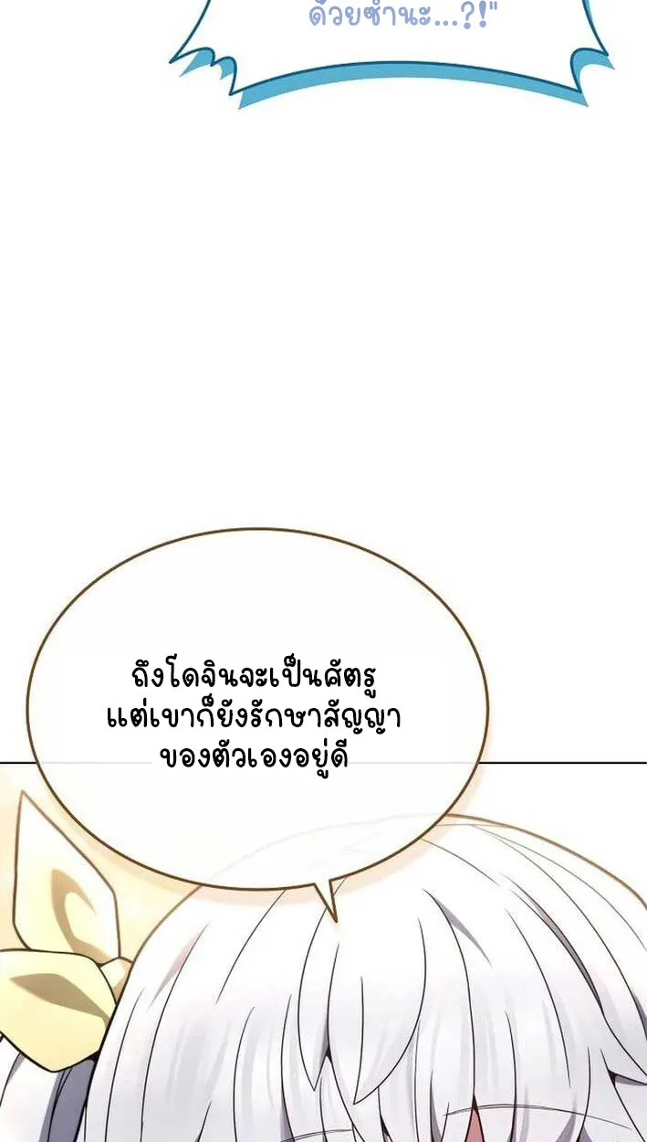 Part-Time Grim Reaper งานเสร_มของฉ_นค_อการเป_นม_จจ_ราช ตอนที่ ตอนที่ 14 รูปที่ 102