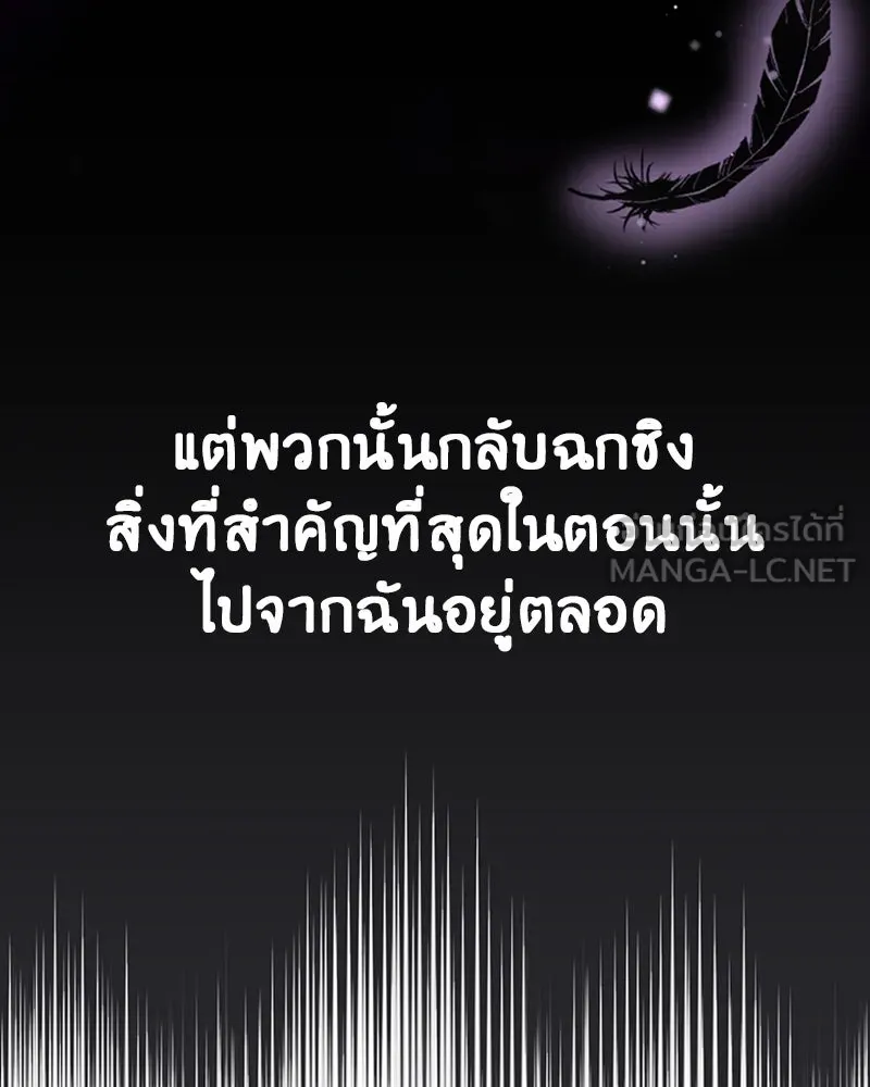 ภารกิจไล่ตามลุค บีเชล ตอนที่ 40 รูปที่ 3