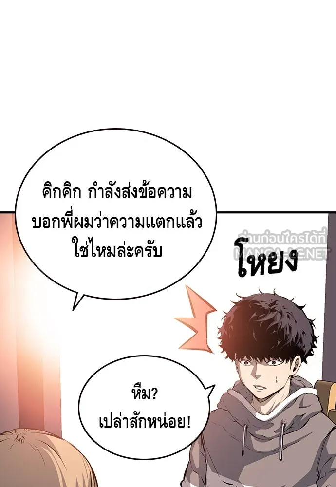 King Game ตอนที่ 13 จับไอ้เด็กนี่ได้สักที! รูปที่ 30