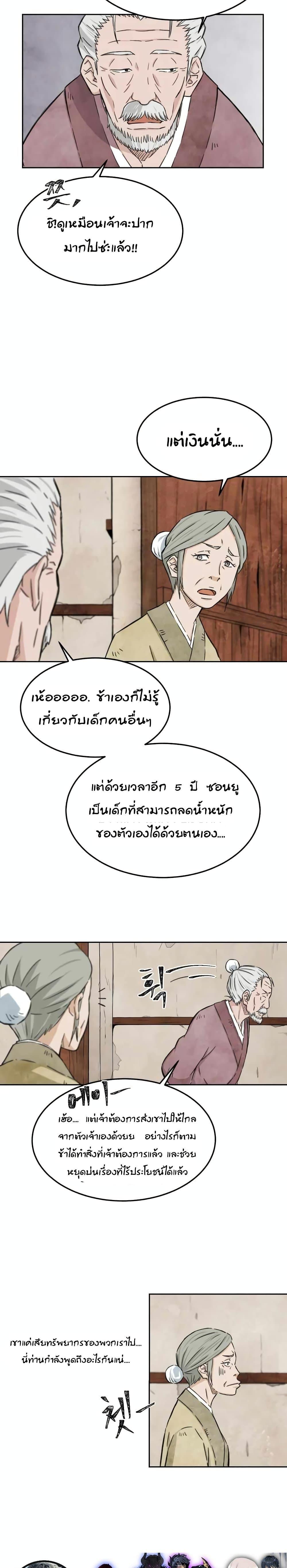 Manga-lc-com อ่านมังงะ อ่านการ์ตูน ออนไลน์ ฟรี Sunyu of the Shadowless ตอนที่ 1 2 3 4 5 6 7 8 9 10 11 12 13 14 ฟรี ไม่มีโฆษณา Manga-lc - อ่าน มังงะ อ่าน การ์ตูน ออนไลน์ อ่านมังงะ ฟรี