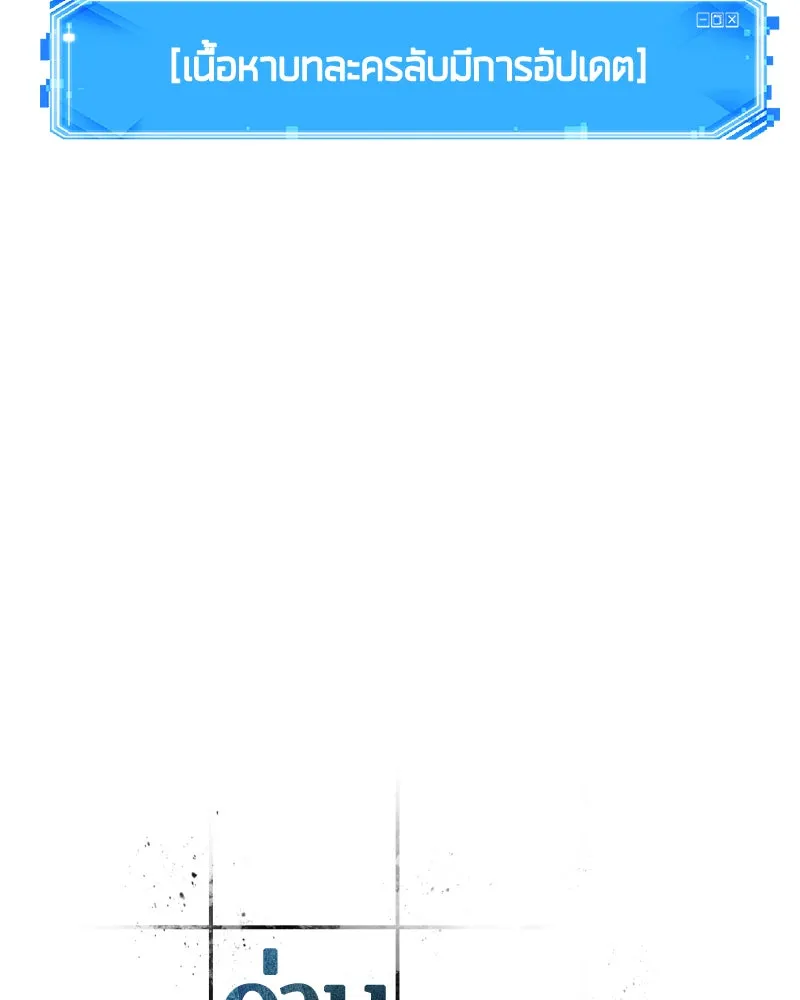 Omniscient Reader อ่านชะตาวันสิ้นโลก ตอนที่ 22 สัญญาสามข้อ (7) รูปที่ 14