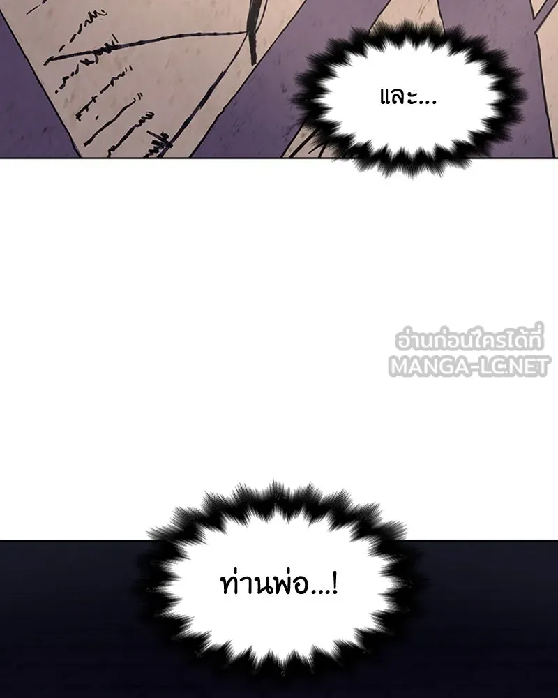 เกิดอีกทีเป็นว่าที่ประมุขลัทธิมาร ตอนที่ 7 รูปที่ 105