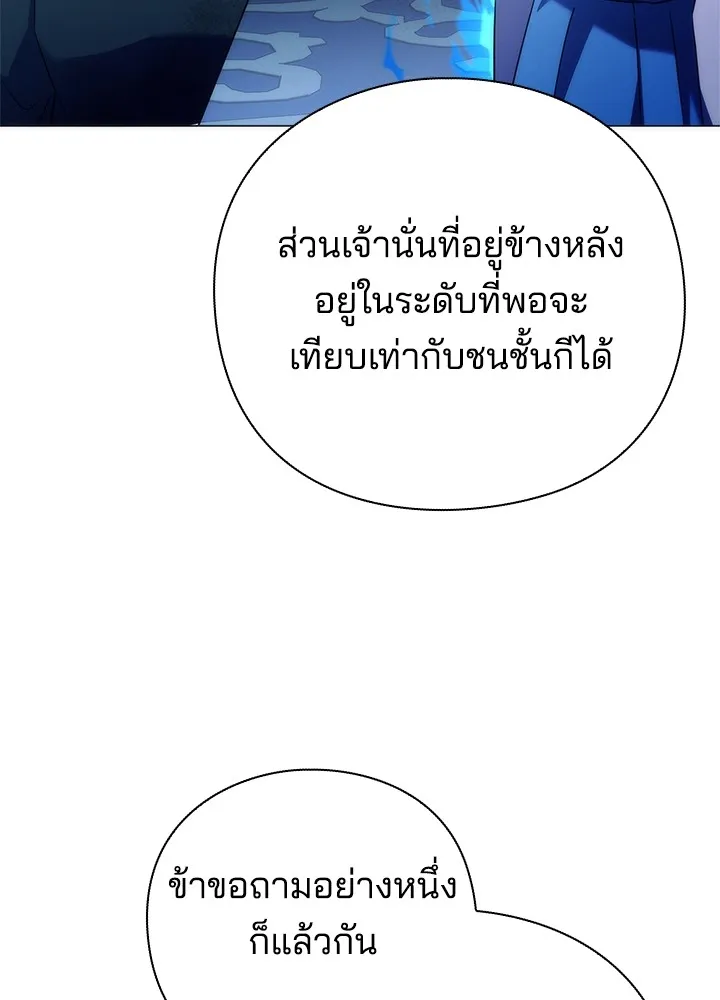 คืนแห่งโทแกบี ตอนที่ 46 รูปที่ 109