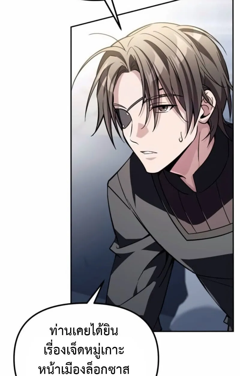 Raising Villains the Right Way ฉ_นกลายเป_นผ_สน_บสน_นของเหล_าต_วร_าย ตอนที่ ตอนที่ 15 รูปที่ 50