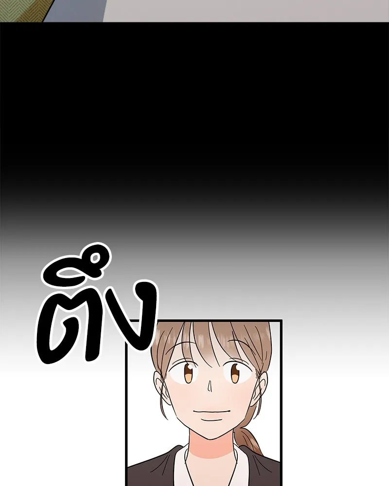 Pyramid Game เกมพีระมิด ตอนที่ 81 รูปที่ 22