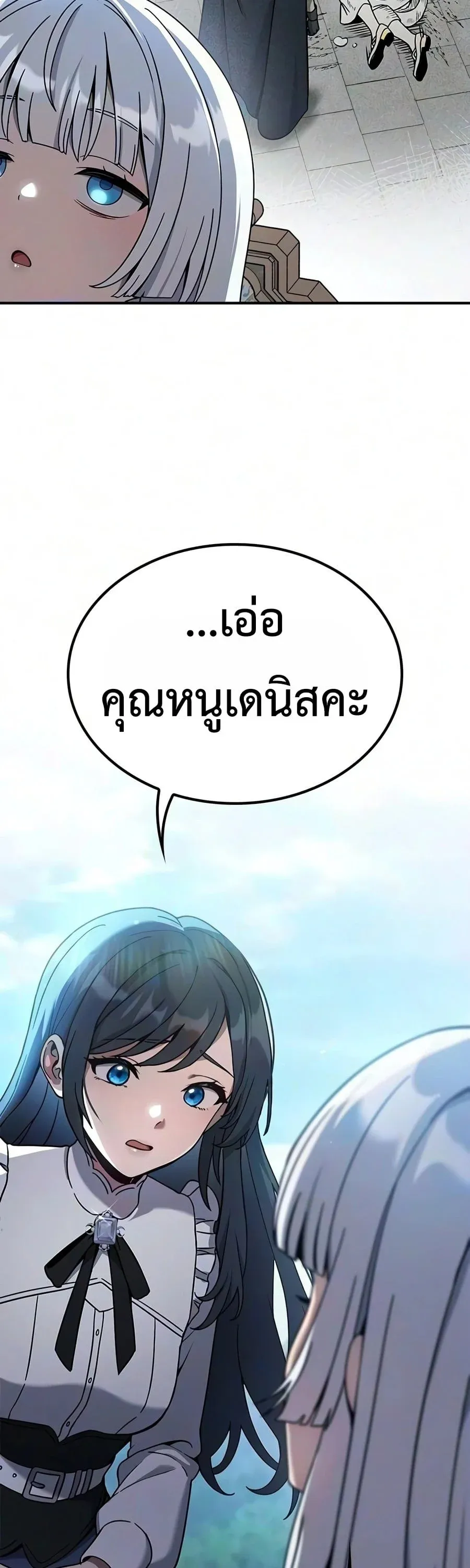 Noble Lady Reformation Guide ส_ดยอดค_ม_อด_ดน_ส_ยค_ณหน_ฉบ_บจอมเวทสาม_ญชน ตอนที่ ตอนที่ 33 รูปที่ 53