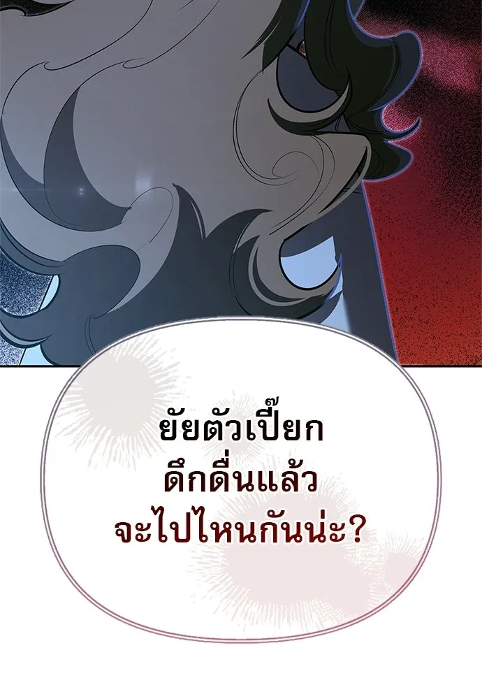 ชีวิตฮีลใจนายฮันเตอร์คลาส S ตอนที่ 10 รูปที่ 119