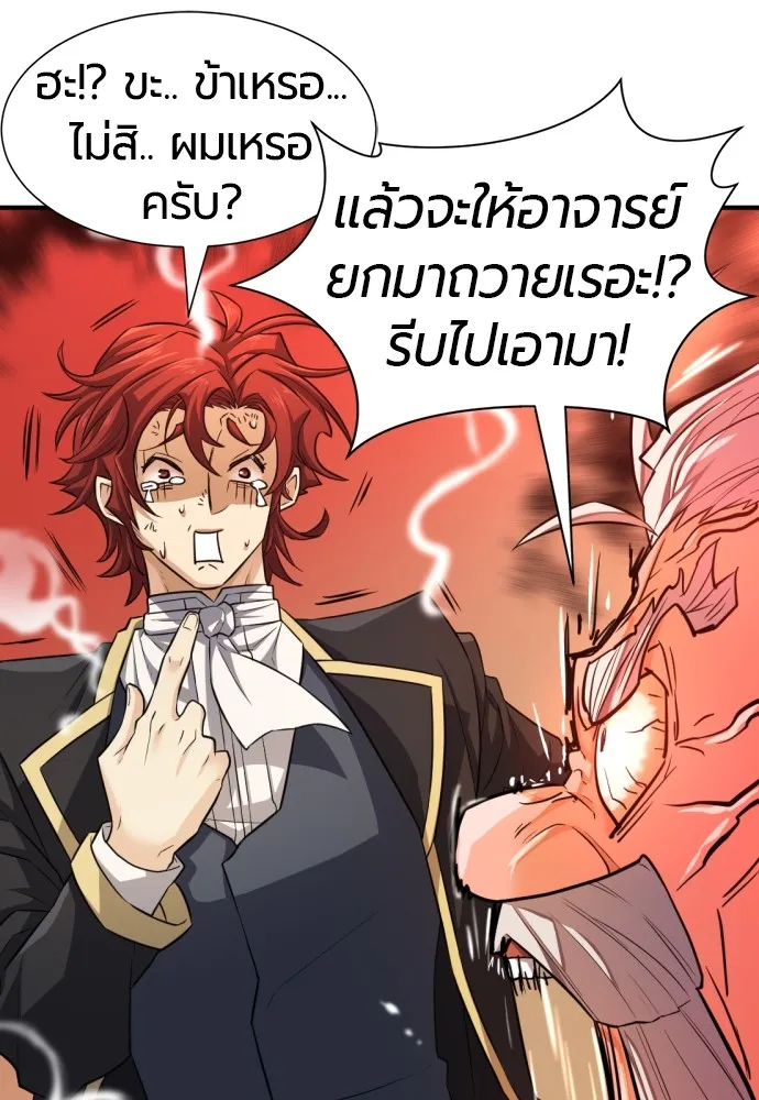 ยอดสถาปนิกผู้พิทักษ์อาณาจักร ตอนที่ 75 รูปที่ 34