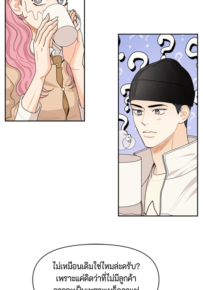 จริง ๆ แล้ว โอบารัมน่ะ… ตอนที่ 60 รูปที่ 28