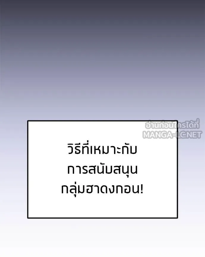 โทษที พื้นที่นี้ ตอนที่ 41 รูปที่ 161
