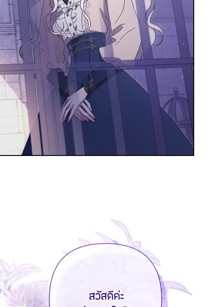 แด่ใจที่ไร้รัก ตอนที่ 26 รูปที่ 92