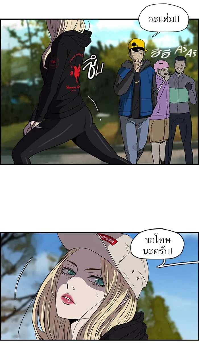 ปั่นสู้ฝันbrWind Breaker ตอนที่ 28 รูปที่ 20