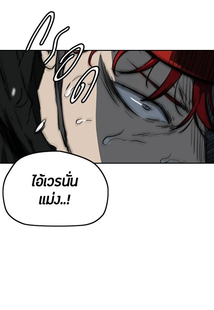 Wind Breaker ตอนที่ 242 รูปที่ 79