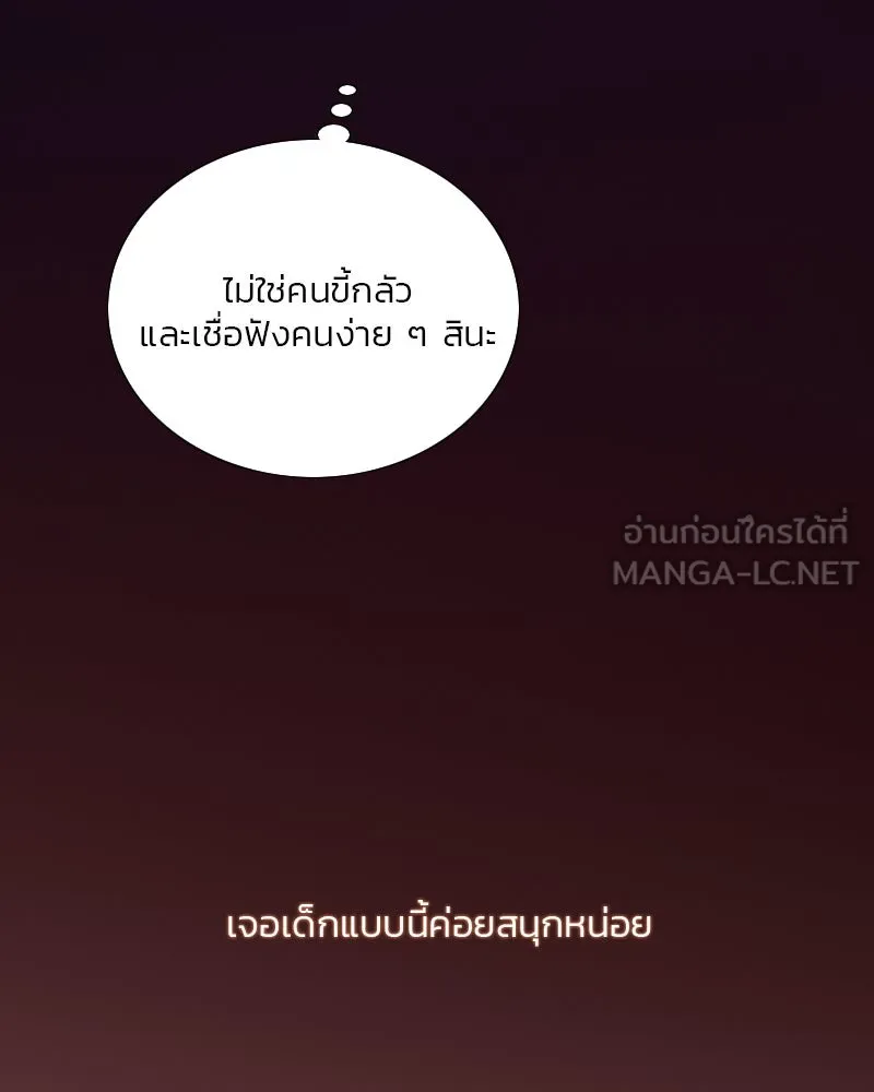 เซเรน่า ตอนที่ 70 รูปที่ 108