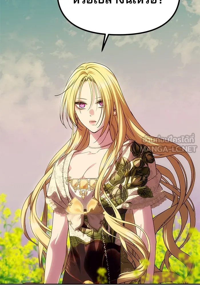 เกมรักจับสามี ตอนที่ 59 รูปที่ 15