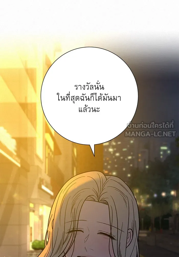 ปฏิบัติการรักวุ่นหัวใจ ตอนที่ 57 รูปที่ 60