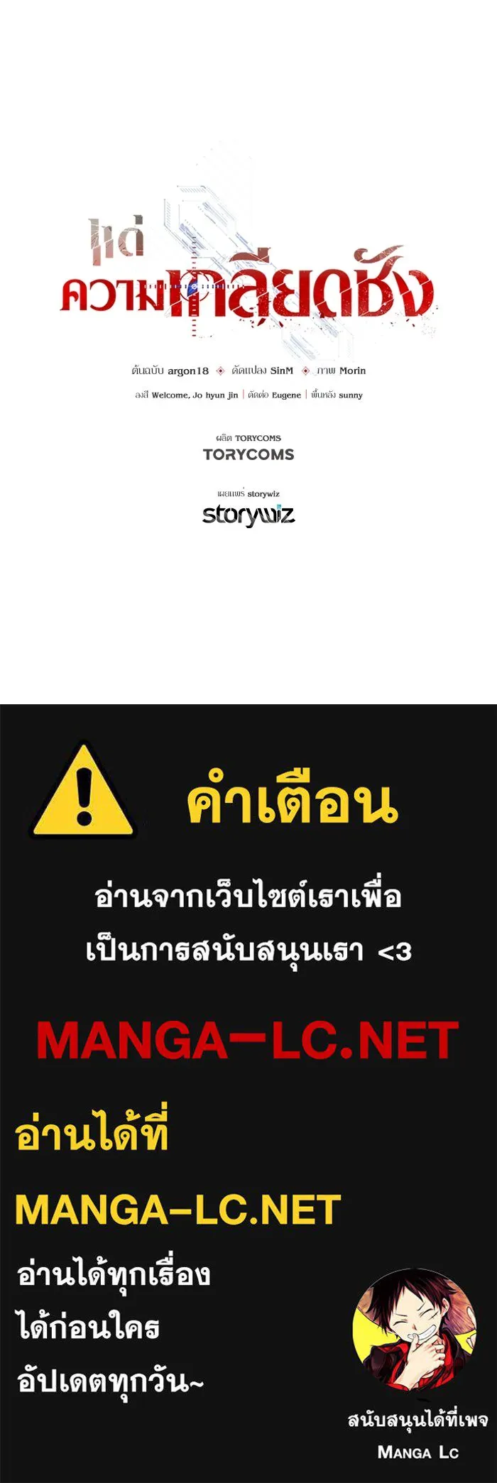 แด่ความเกลียดชัง ตอนที่ 52 รูปที่ 128