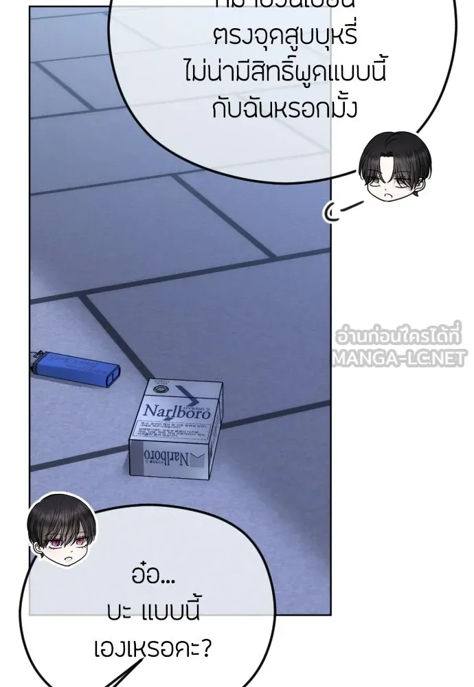 วิธีหนีตายจากนิยายโรคจิต ตอนที่ 108 รูปที่ 18