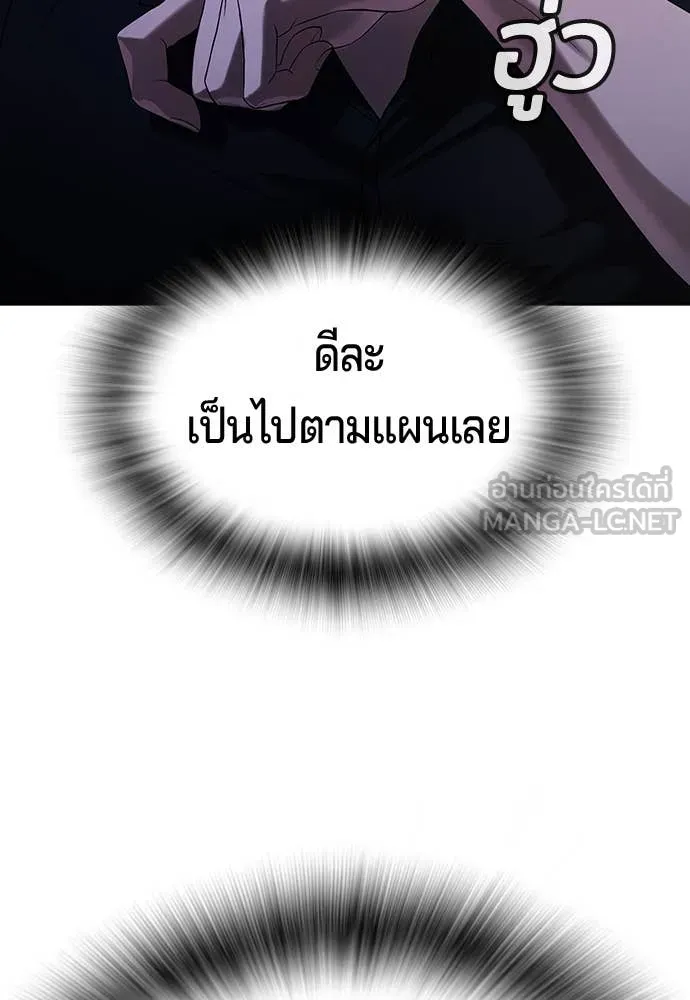 คูเซรา ตอนที่ 46 รูปที่ 118