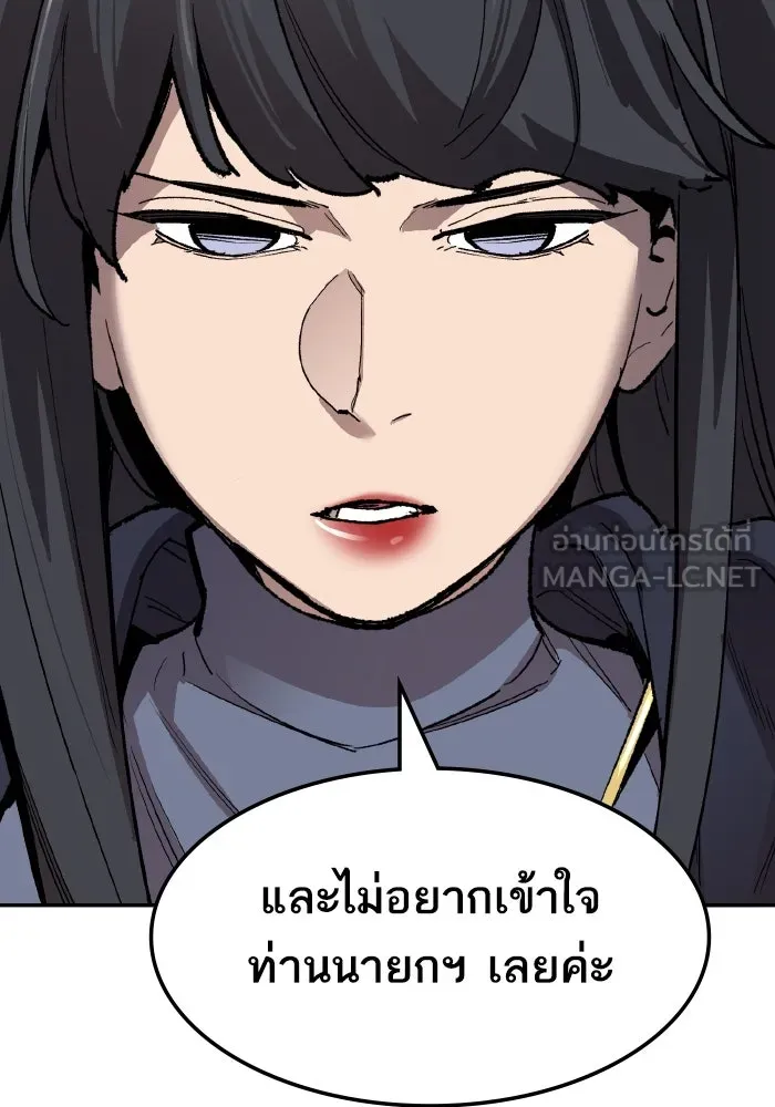 ยอดคนเลเวลทะลุ ตอนที่ 50 โลกที่ลุกเป็นไฟ (5) รูปที่ 6