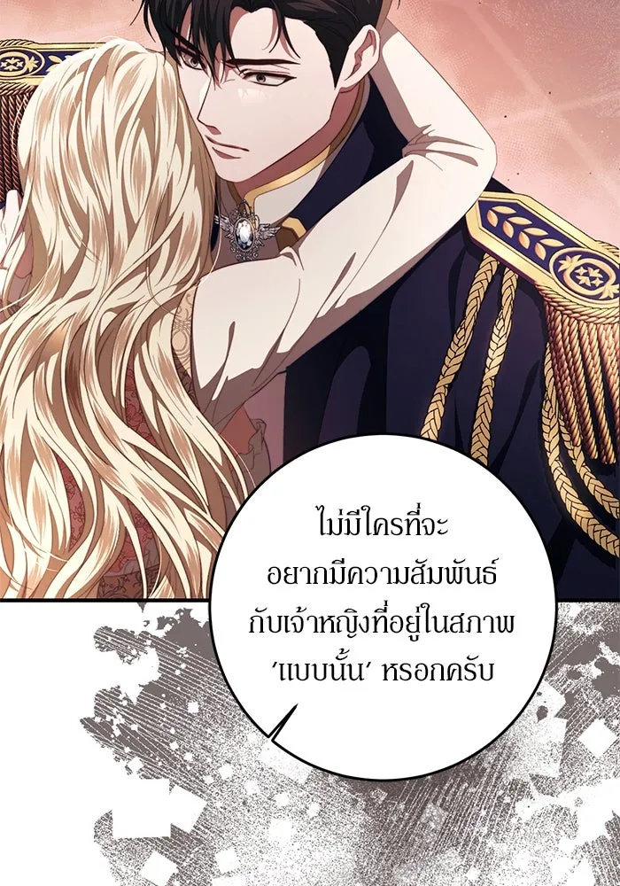 เบื้องหลังรอยยิ้มของเจ้าหญิง ตอนที่ 48 รูปที่ 107