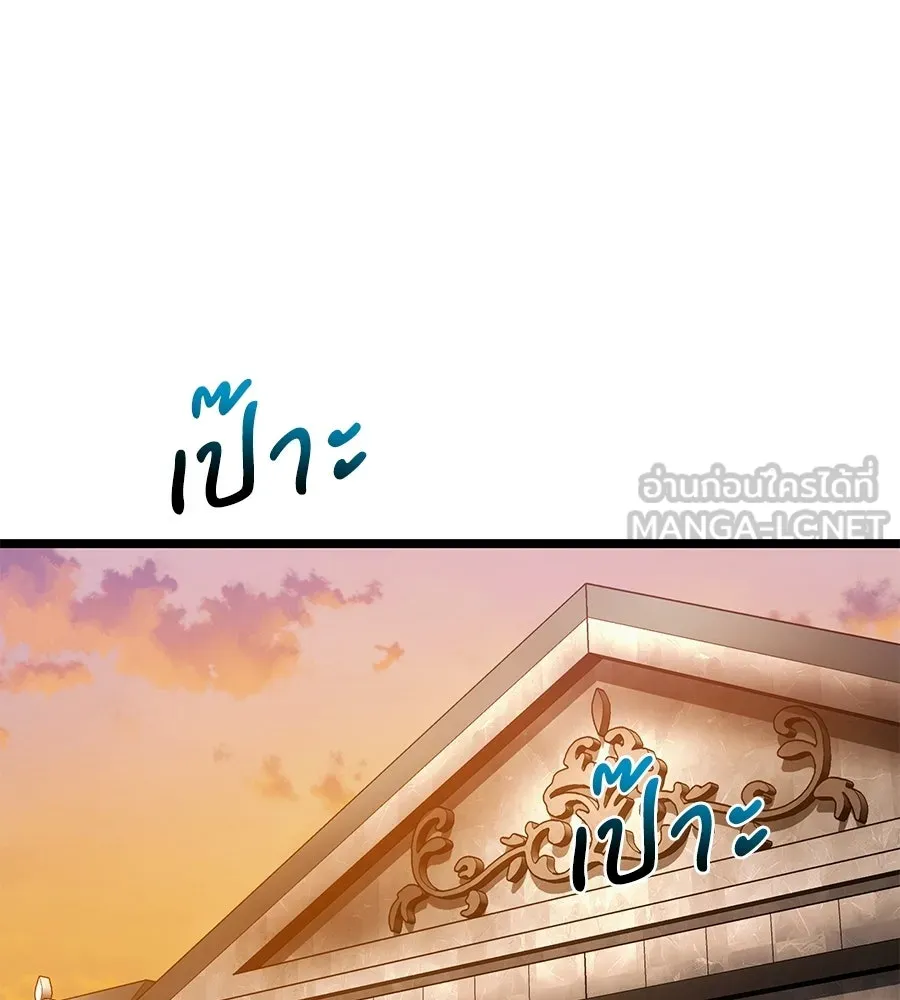 จอมเวทคนเลี้ยงแกะ ตอนที่ 14 รูปที่ 315
