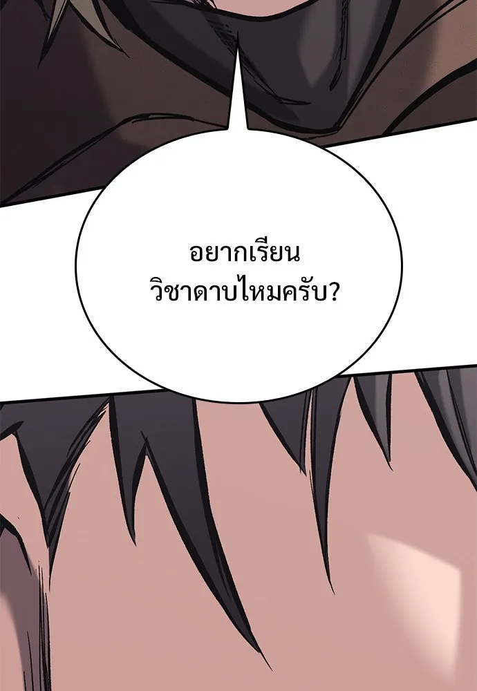 อัศวินวันเดียว ตอนที่ 17 รูปที่ 173