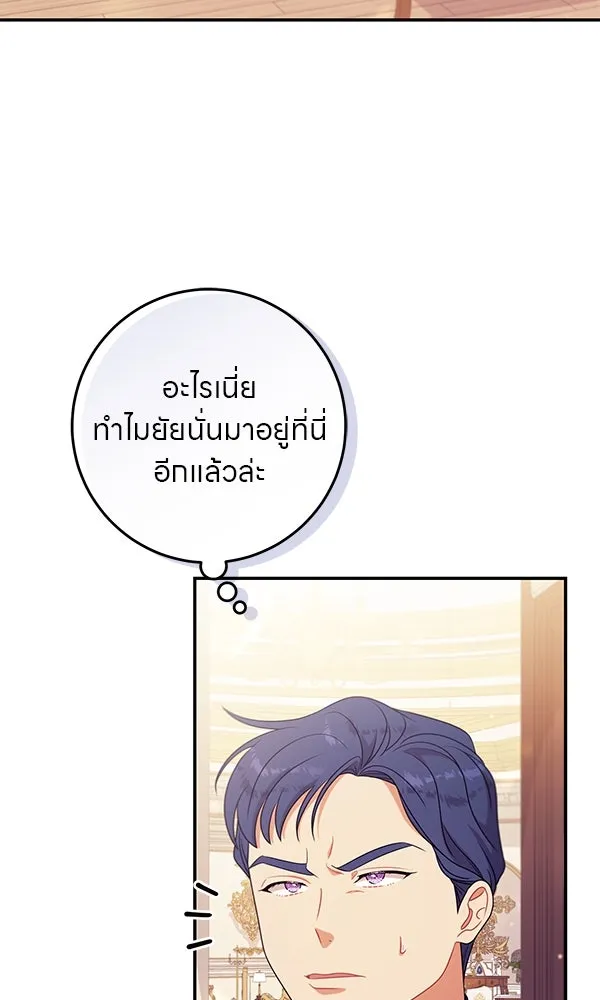 ครอบครัวผิดแผน ตอนที่ 15 รูปที่ 20