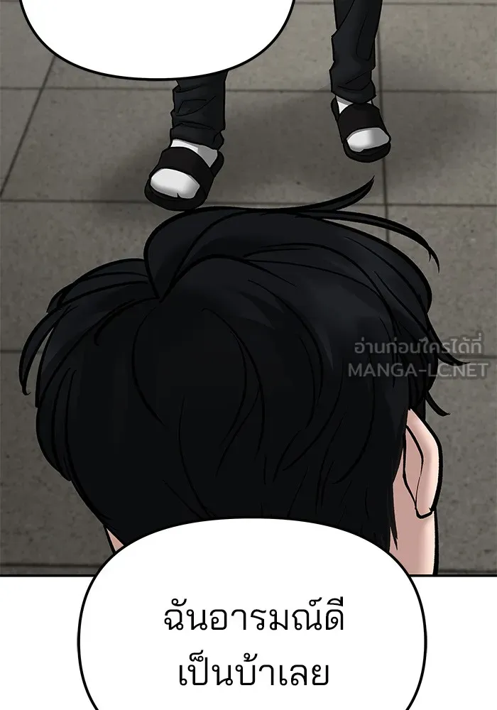 เลวฟาดเลว ตอนที่ 80 รูปที่ 51