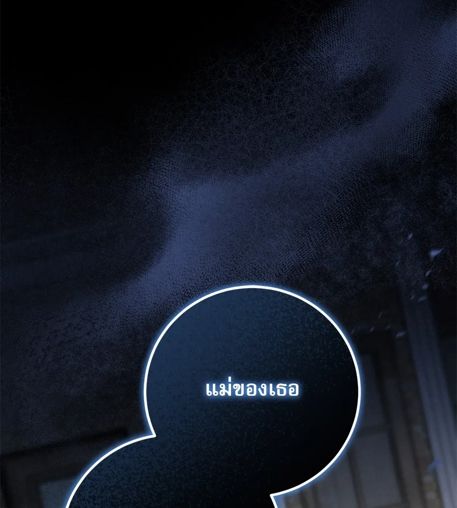 เรือนจำรัก ตอนที่ 8 รูปที่ 70