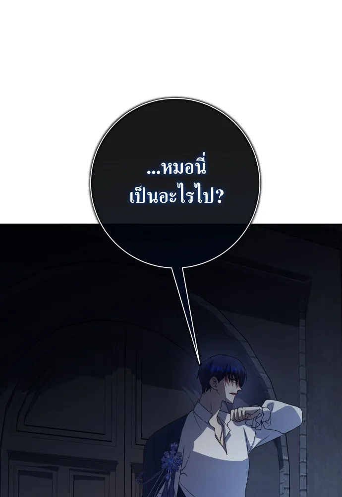 ชิงชีวิตพลิกลิขิตชะตา ตอนที่ 182. อิคารอส(3) รูปที่ 83
