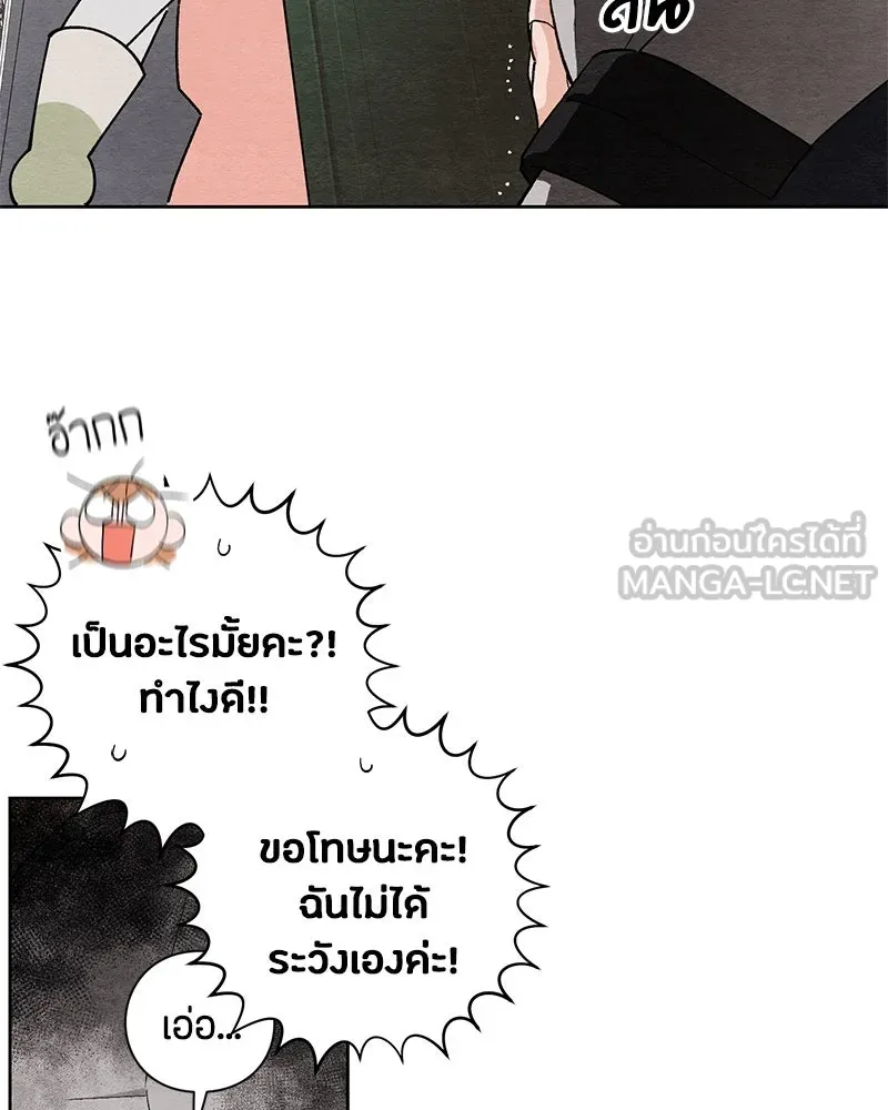 เป็นวัยรุ่นมันเหนื่อย ตอนที่ 1 รูปที่ 138