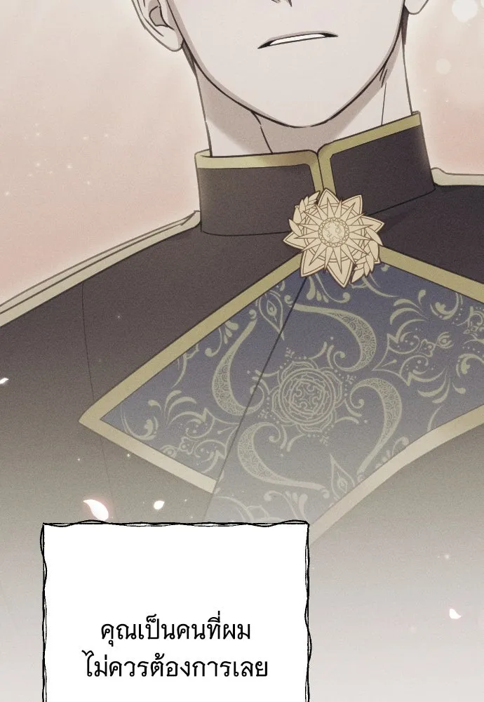 จำเลยหัวใจ ตอนที่ 62 รูปที่ 74