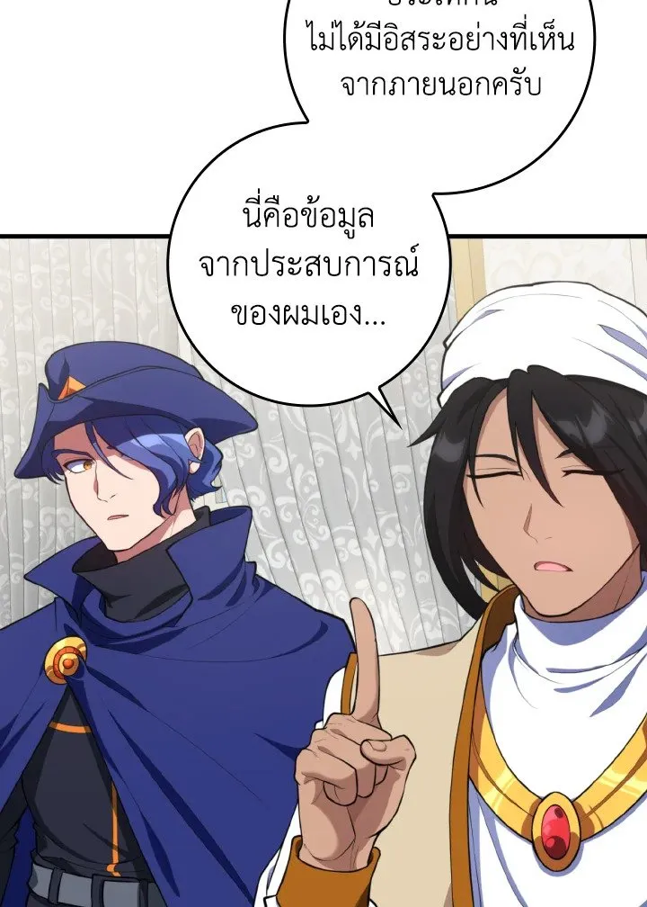 Max Level Player ตอนที่ ตอนที่ 65 รูปที่ 62