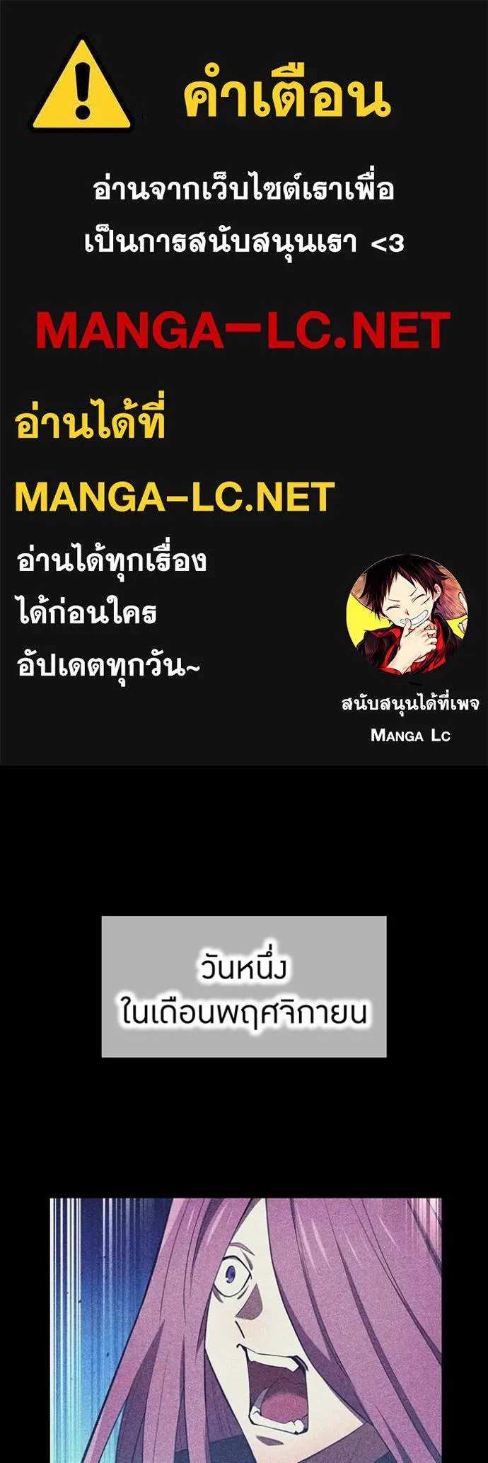 ฮันเตอร์สกิลโกง ตอนที่ 42 รูปที่ 1