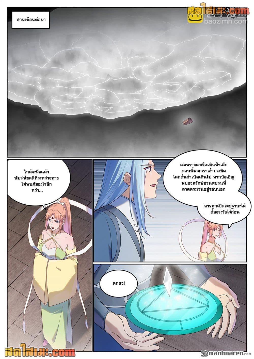 Manga-lc-com อ่านมังงะ อ่านการ์ตูน ออนไลน์ ฟรี Bailian Chengshen ตอนที่ 1 2 3 4 5 6 7 8 9 10 11 12 13 14 ฟรี ไม่มีโฆษณา Manga-lc - อ่าน มังงะ อ่าน การ์ตูน ออนไลน์ อ่านมังงะ ฟรี