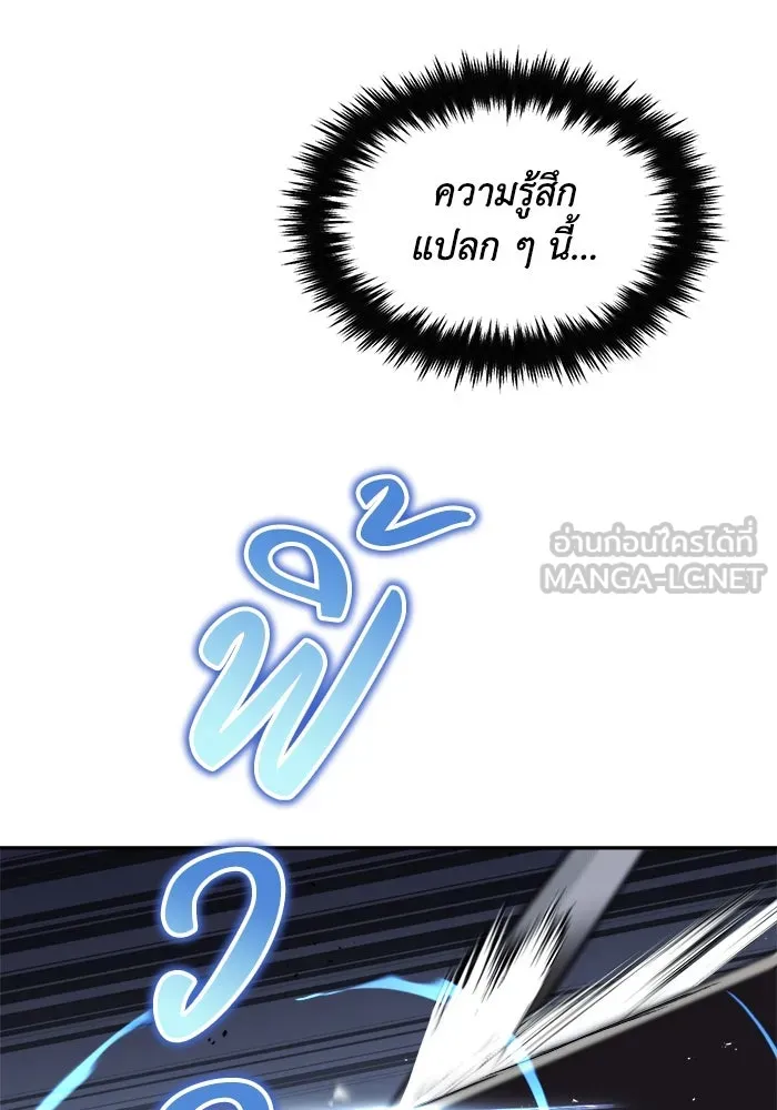 ชีวิตพลิกผันของลอร์ดผู้เกียจคร้าน ตอนที่ 43 คนที่ก้าวนำไปอีกขั้น รูปที่ 105