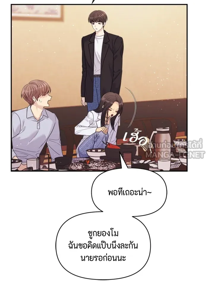 Couple Breaker ตอนที่ 57 รูปที่ 105