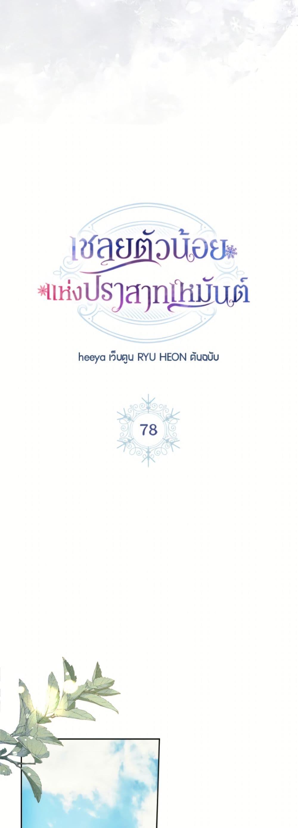 Manga-lc-com อ่านมังงะ อ่านการ์ตูน ออนไลน์ ฟรี Baby Prisoner of the Winter Castle ตอนที่ 1 2 3 4 5 6 7 8 9 10 11 12 13 14 ฟรี ไม่มีโฆษณา Manga-lc - อ่าน มังงะ อ่าน การ์ตูน ออนไลน์ อ่านมังงะ ฟรี