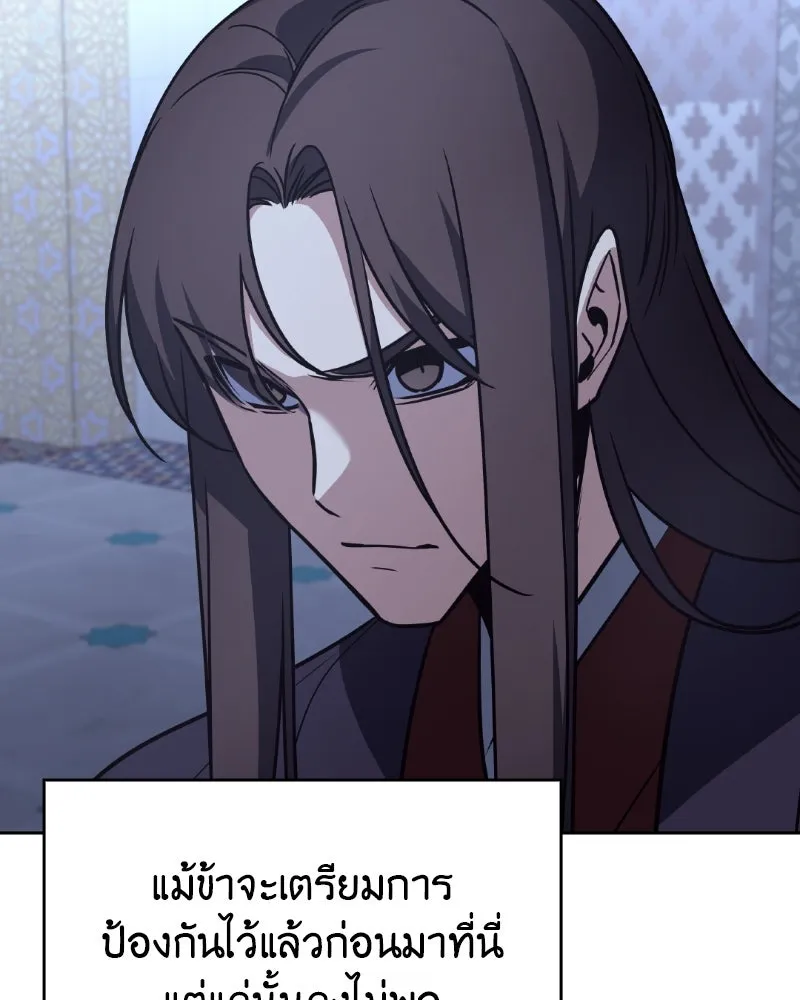 เกิดอีกทีเป็นว่าที่ประมุขลัทธิมาร ตอนที่ 87 รูปที่ 158