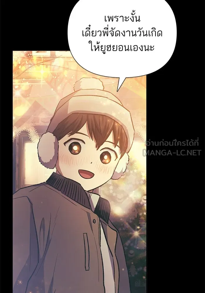 My S-Class Hunters ตอนที่ 77 ความทรงจำของมือที่จับไว้ รูปที่ 87