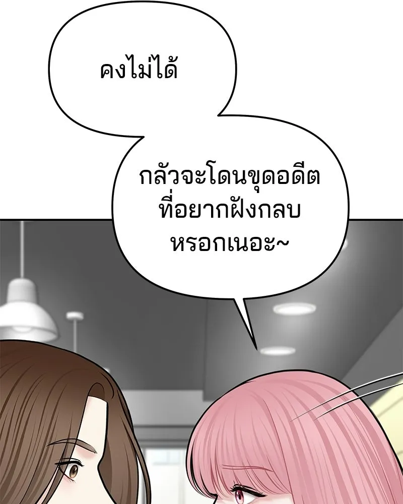 จ้า แม่คนสวย ตอนที่ 45 รูปที่ 46