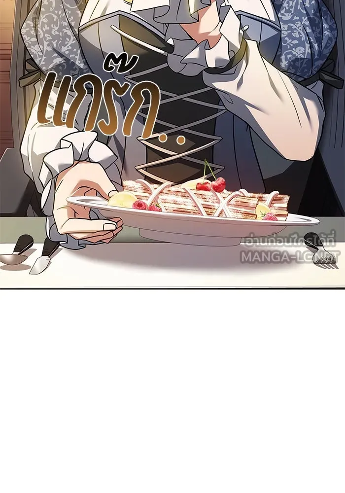 ครัวจอมเวท ตอนที่ 21 รูปที่ 93