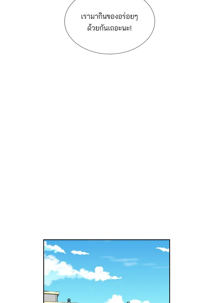 ฉันมันร้าย หรือเพราะโลกไม่น่ารัก ตอนที่ 10 รูปที่ 79