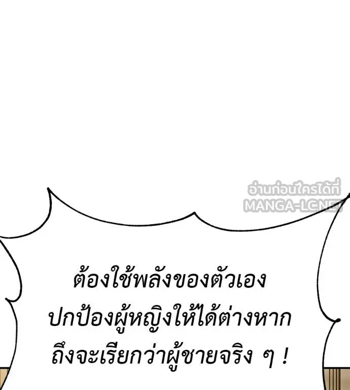 เรียกฉันว่าพระเจ้า ตอนที่ 79 รูปที่ 177