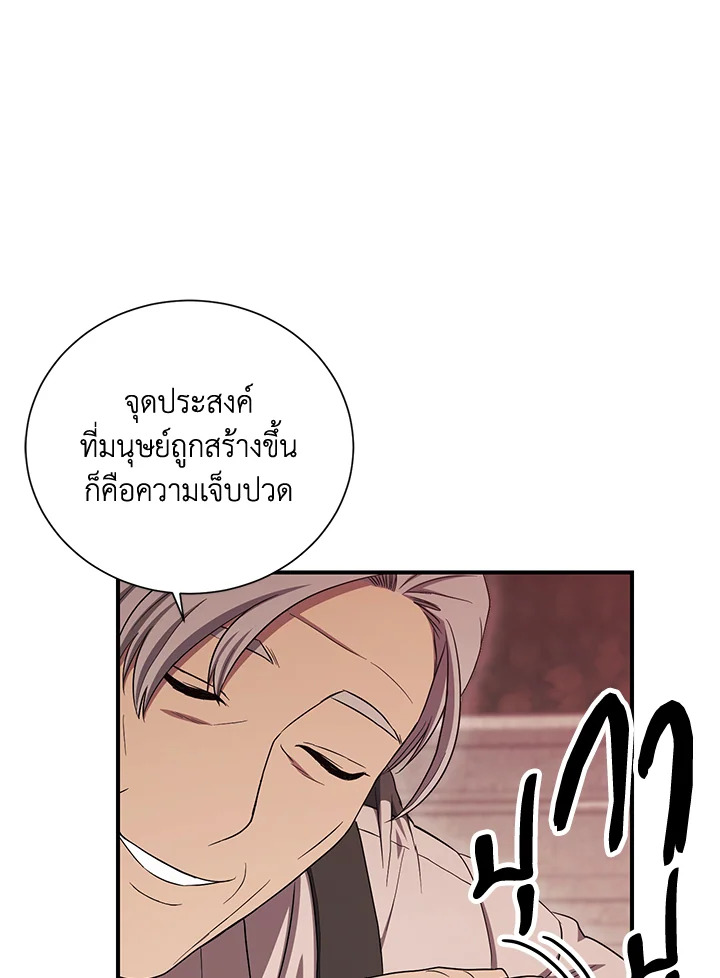 พลทหารโครงกระดูกผู้ม ตอนที่ 147 รูปที่ 64