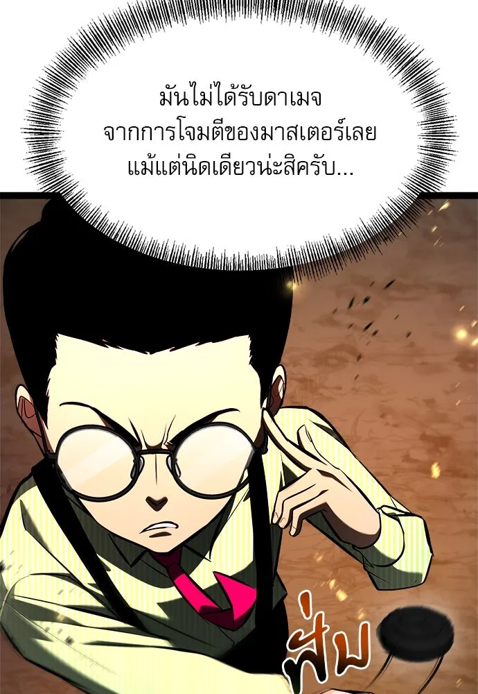 ก็อบลินเลเวล 999 ตอนที่ 18 รูปที่ 7