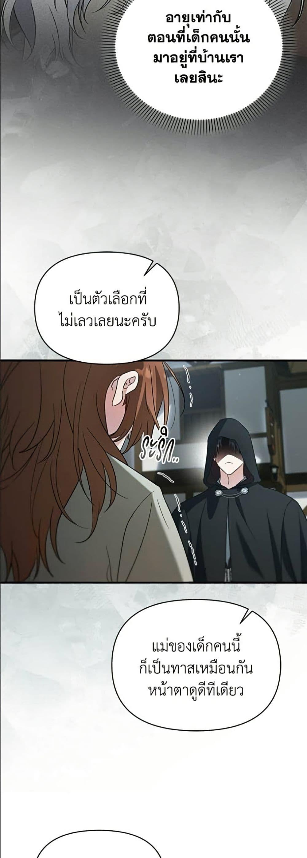 Manga-lc-com อ่านมังงะ อ่านการ์ตูน ออนไลน์ ฟรี Adopted by a Murderous Duke Family ตอนที่ 1 2 3 4 5 6 7 8 9 10 11 12 13 14 ฟรี ไม่มีโฆษณา Manga-lc - อ่าน มังงะ อ่าน การ์ตูน ออนไลน์ อ่านมังงะ ฟรี